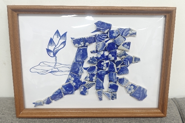 作品5：金玲玲——青花廉_副本.jpg