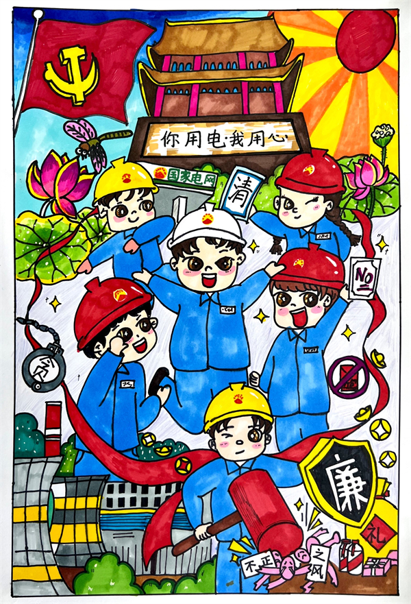 二年级郑骁《爸爸和他的清廉电力》.jpg