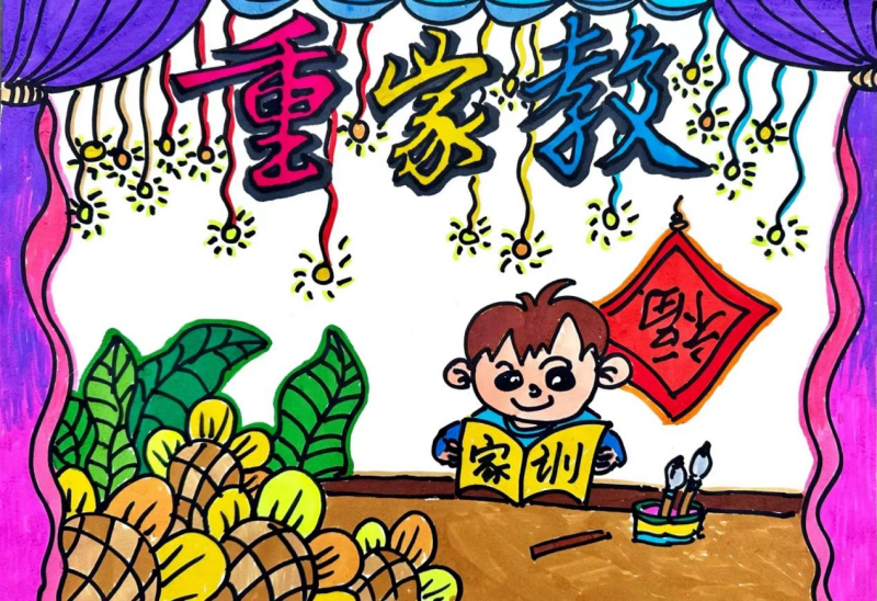 6.老师沈杏林、学生盛馨垚《重家教 传家风》.png